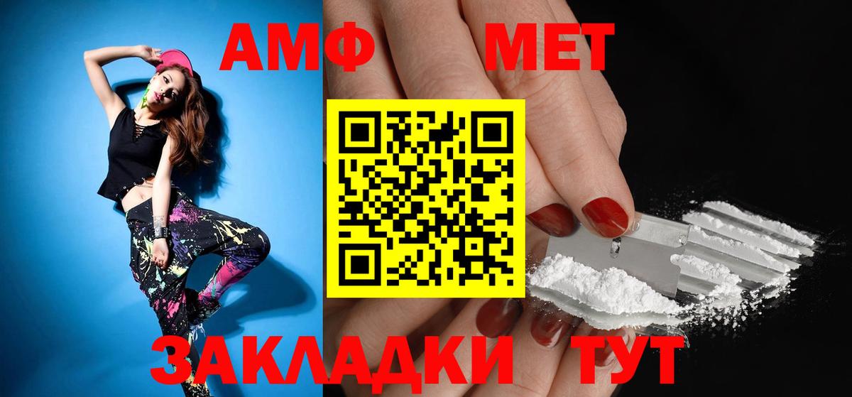 АМФЕТАМИН VHQ  Amphetamine  Верхний Уфалей  АМФ  Вход с VPN 