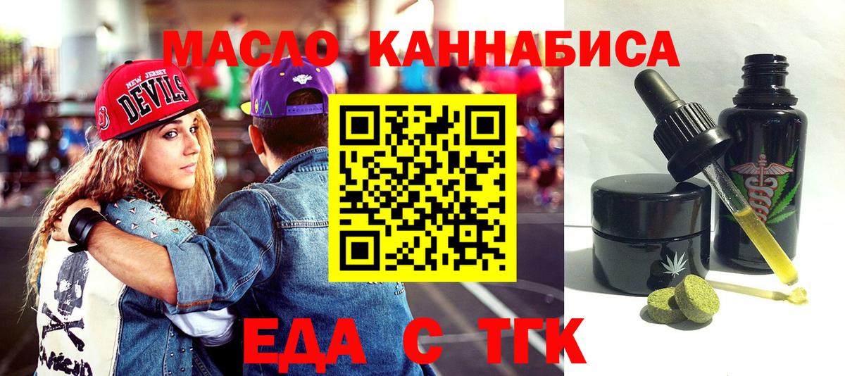 Верхний Уфалей  Печенье с ТГК конопля  Вход с VPN 