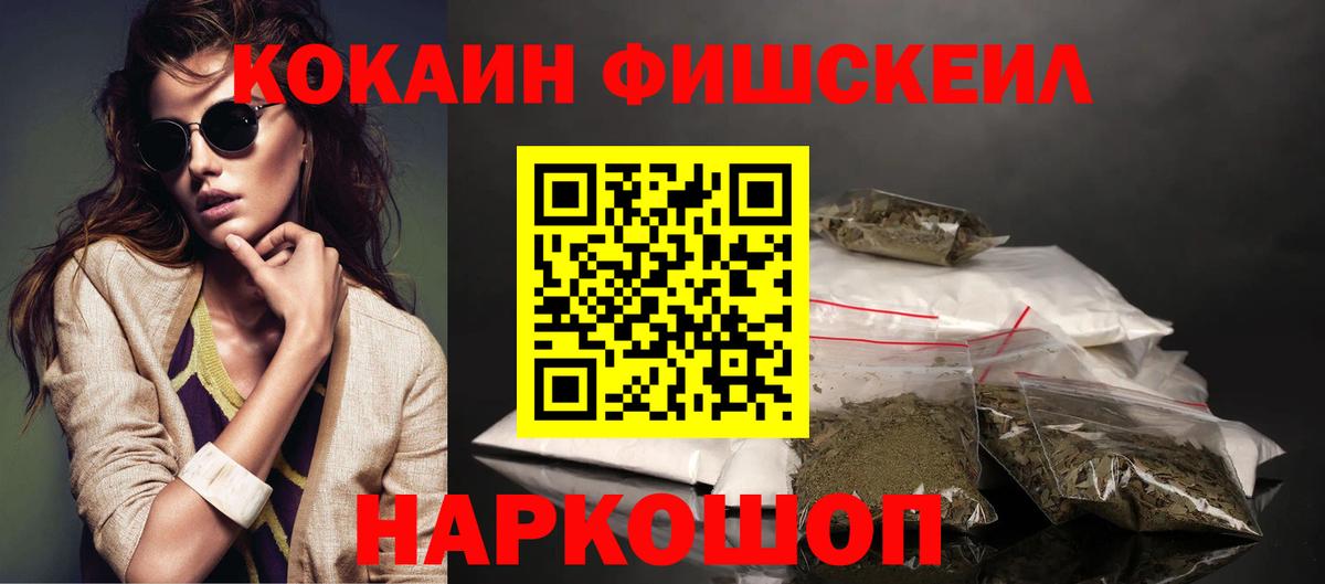 КОКАИН Перу  Вход с VPN  Верхний Уфалей 
