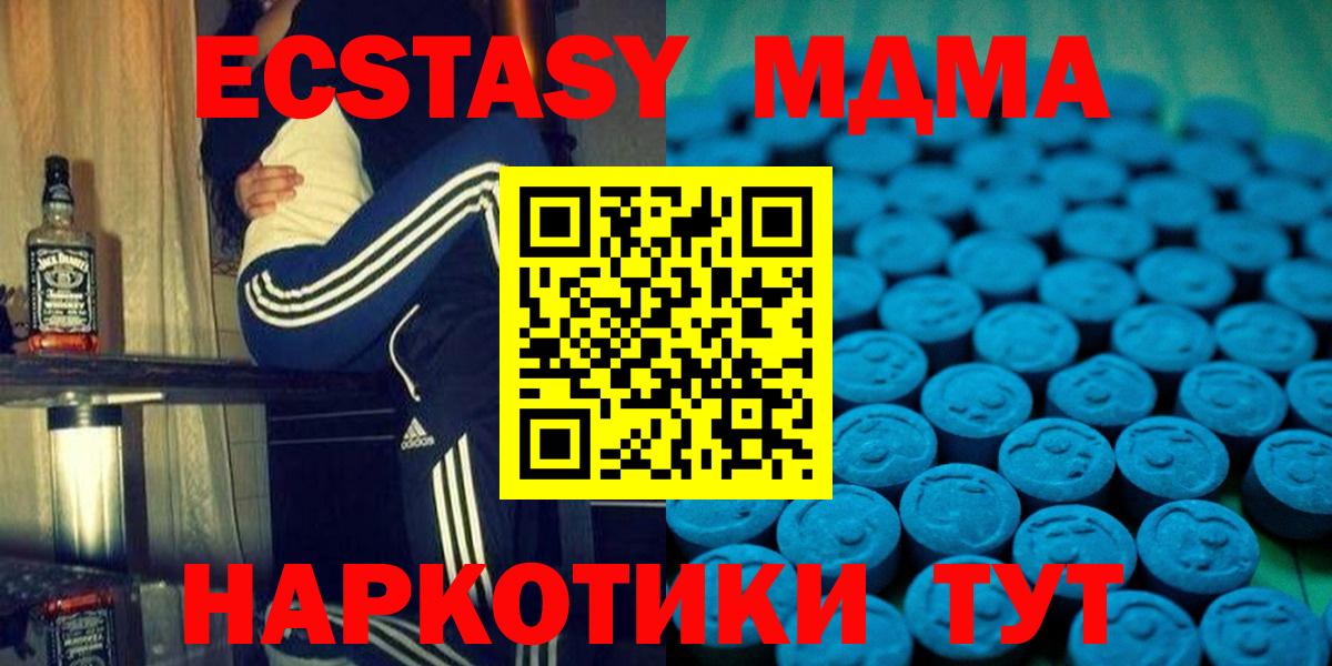 Ecstasy  Ecstasy Cube  Вход с VPN  Верхний Уфалей 