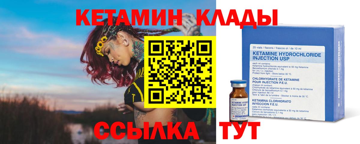 КЕТАМИН VHQ Верхний Уфалей