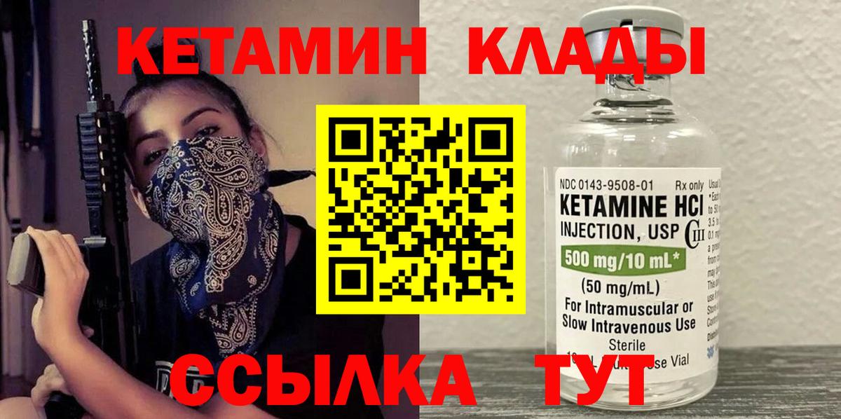 КЕТАМИН ketamine  Вход с VPN  Верхний Уфалей  hydra ТОР  Кетамин ketamine 