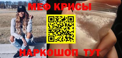 мефедрон VHQ Краснознаменск