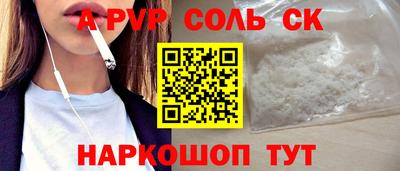 соль ск Краснодар
