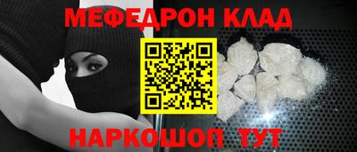 мефедрон VHQ Краснознаменск