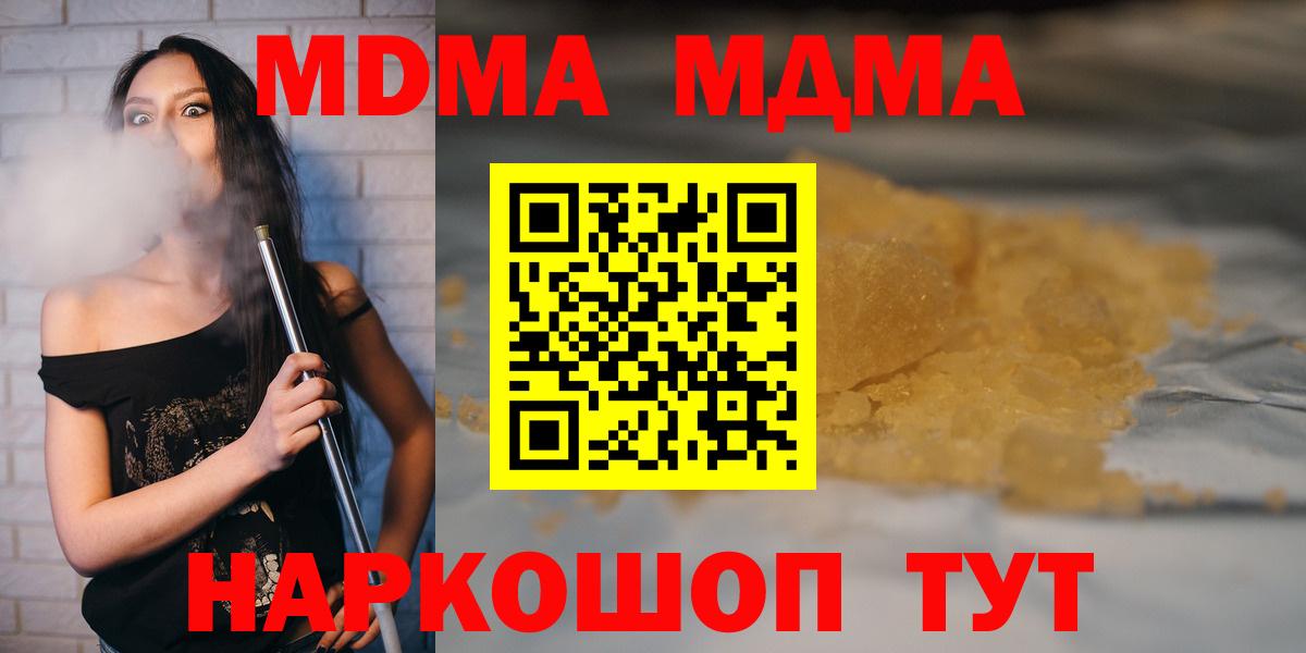 МДМА crystal  Вход с VPN  MDMA  Верхний Уфалей  МДМА Molly 