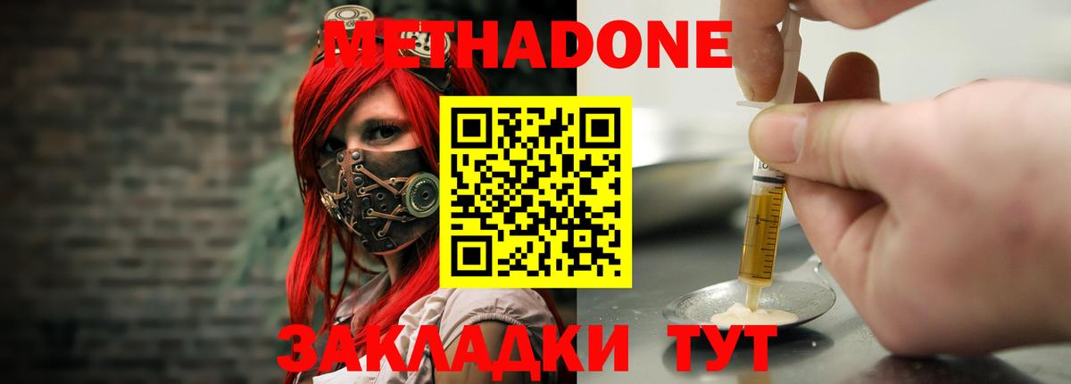 Метадон VHQ  Вход с VPN  Верхний Уфалей  Метадон мёд 